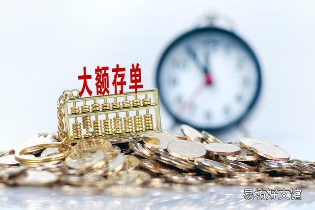 结构性存款一年期利率5.5%,大额存单三年期4.3%,该如何选择?