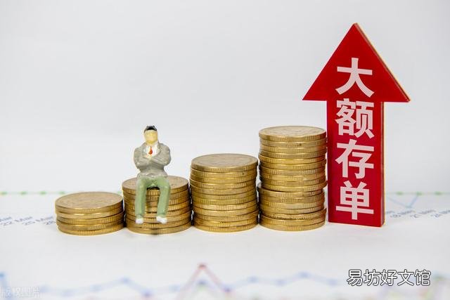 结构性存款一年期利率5.5%,大额存单三年期4.3%,该如何选择?