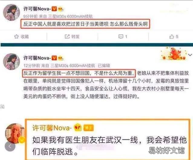许某馨事件发酵至今,大家觉得会不会有个合理的处理结果?