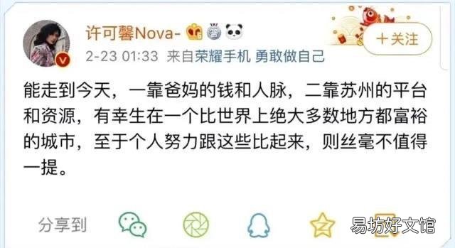 许某馨事件发酵至今,大家觉得会不会有个合理的处理结果?