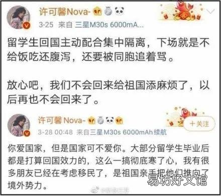 许某馨事件发酵至今,大家觉得会不会有个合理的处理结果?