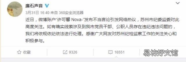 许某馨事件发酵至今,大家觉得会不会有个合理的处理结果?