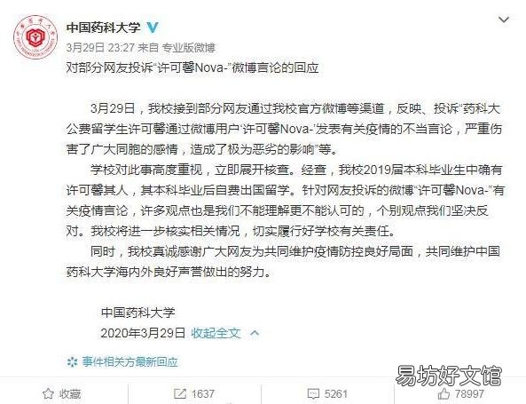 许某馨事件发酵至今,大家觉得会不会有个合理的处理结果?