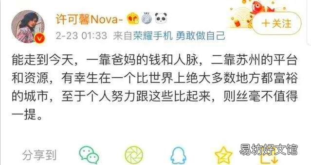 许某馨事件发酵至今,大家觉得会不会有个合理的处理结果?