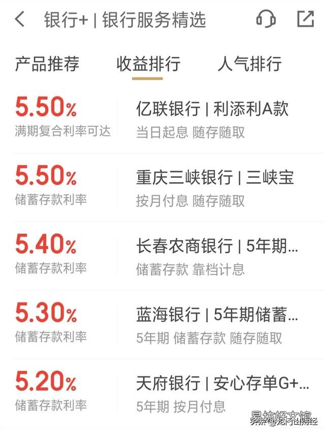 五万元存大额存单,哪个银行利息高?