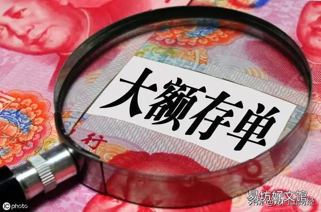 五万元存大额存单,哪个银行利息高?