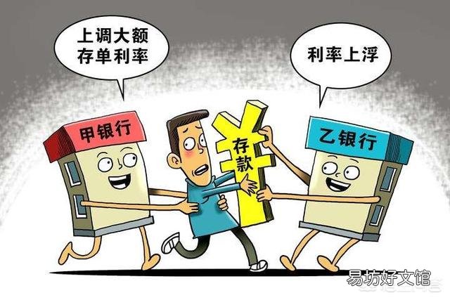 五万元存大额存单,哪个银行利息高?