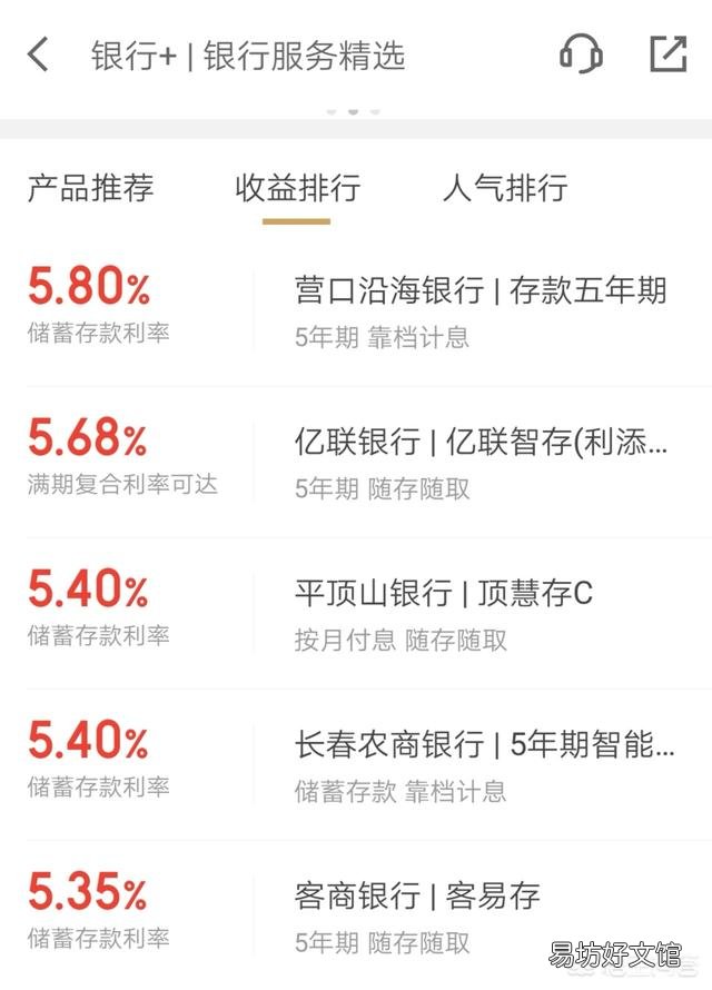 假如在银行存款100万, 能靠利息维持生活吗?