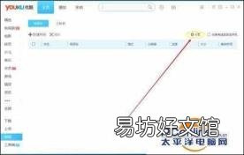 手机优酷视频怎么放大全屏 优酷不能全屏