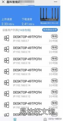 磊科路由器手机设置教程 磊科无线路由器怎么设置