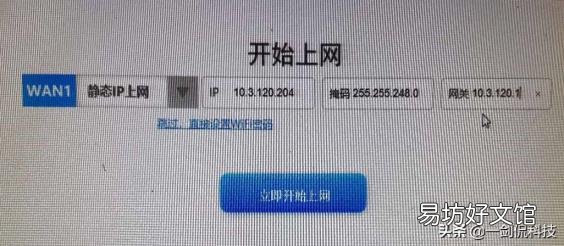 磊科路由器手机设置教程 磊科无线路由器怎么设置