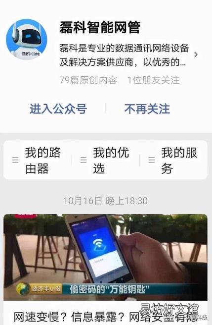 磊科路由器手机设置教程 磊科无线路由器怎么设置