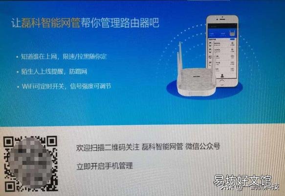 磊科路由器手机设置教程 磊科无线路由器怎么设置