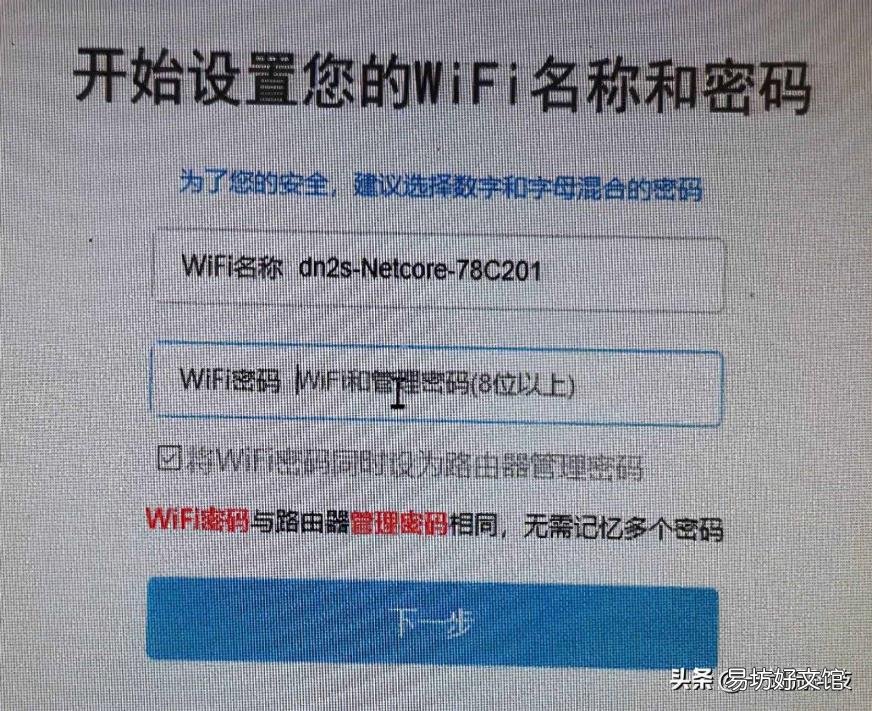 磊科路由器手机设置教程 磊科无线路由器怎么设置