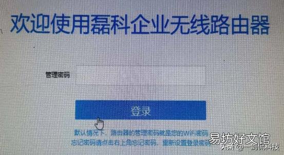 磊科路由器手机设置教程 磊科无线路由器怎么设置