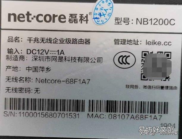 磊科路由器手机设置教程 磊科无线路由器怎么设置