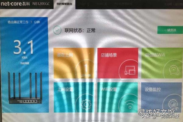 磊科路由器手机设置教程 磊科无线路由器怎么设置