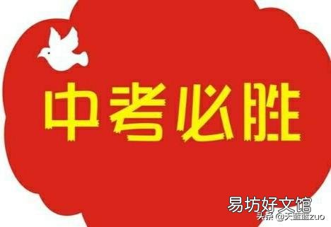 老师说中考,十个人有四个人考不上高中,是真的吗?