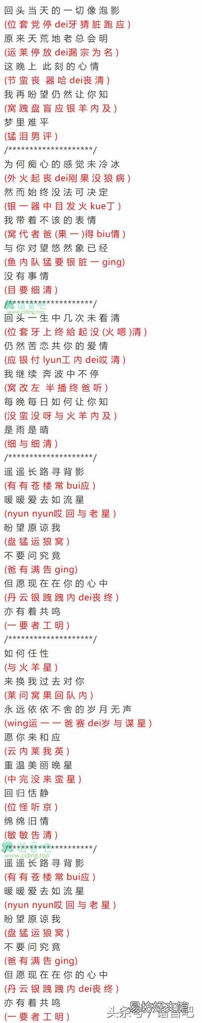 张学友旧情绵绵原曲 绵绵旧情