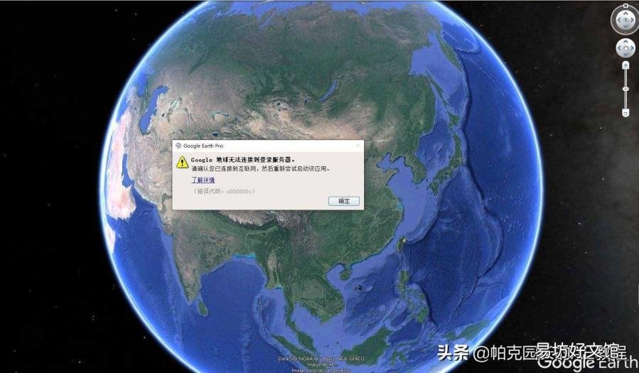 哪个加速器可以加速谷歌地球 谷歌地球打不开