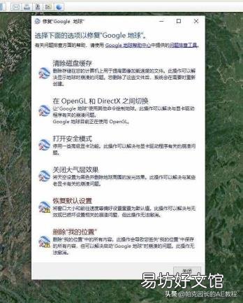 哪个加速器可以加速谷歌地球 谷歌地球打不开