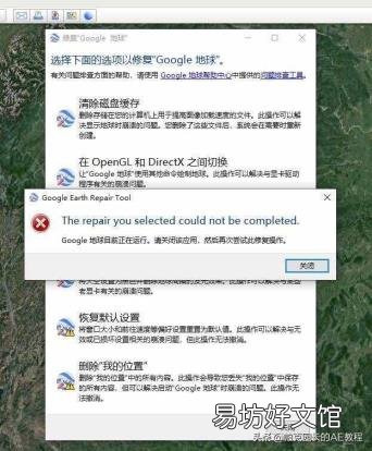 哪个加速器可以加速谷歌地球 谷歌地球打不开