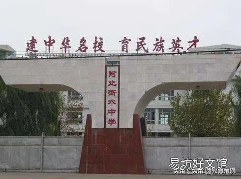 把全國的差生給衡水中學(xué)，會是什么結(jié)果？