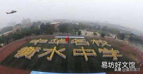 把全國的差生給衡水中學(xué)，會是什么結(jié)果？