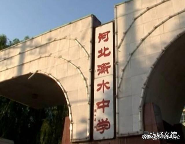 把全國的差生給衡水中學(xué)，會是什么結(jié)果？