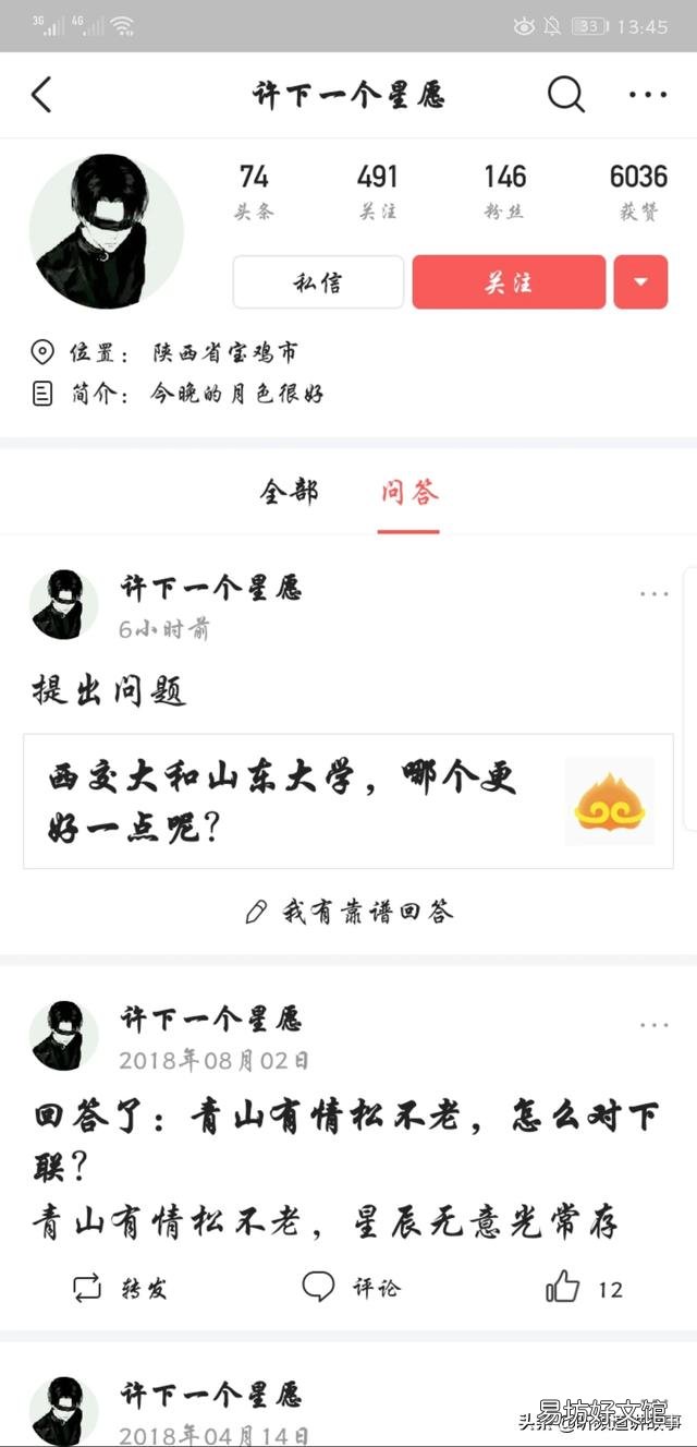 西交大和山东大学，哪个更好一点呢？