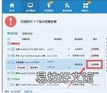 添加打印机后无法打印测试页 打印机无法打印测试页