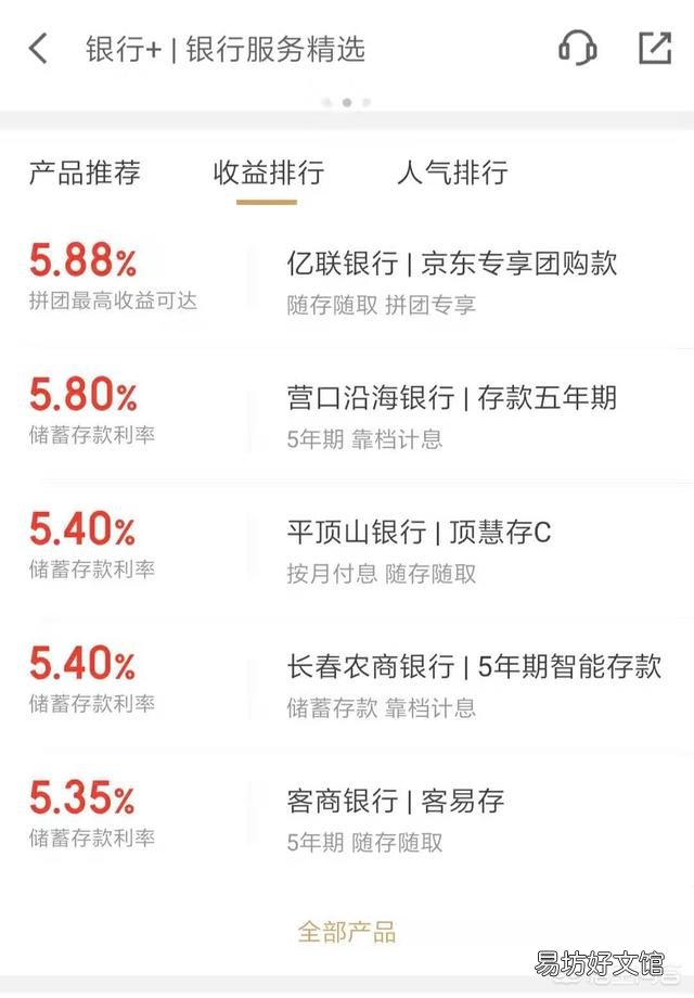 本金10万,一年利息5630元,利息算高吗?