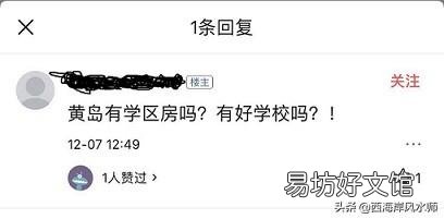 青岛西海岸的浮山前是哪一部分?有何依据?浮山前崛起的过程是什么?