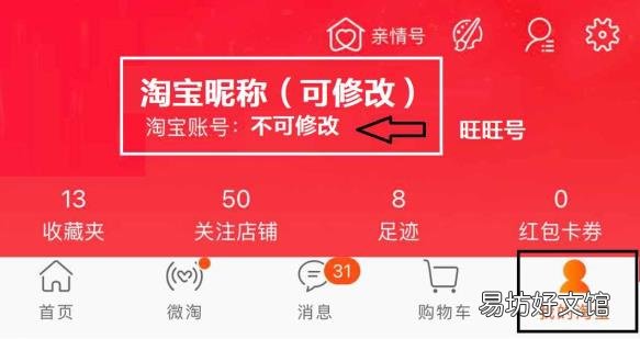 淘宝旺旺号在哪里看 旺旺号在哪里看