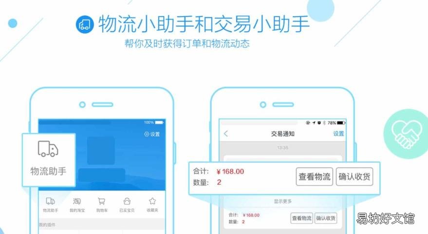 淘宝旺旺号在哪里看 旺旺号在哪里看