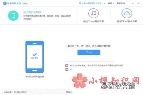 微信如何恢复聊天记录?