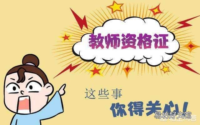 幼儿园老师的学历你们有关注过吗？我女儿的老师竟然是我的邻居，初中毕业？
