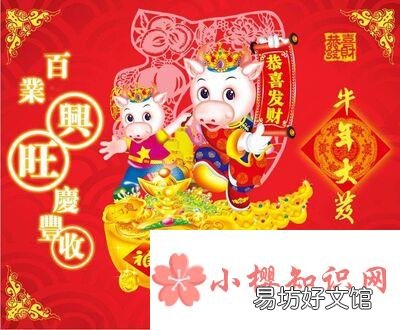 2021年带牛字的牛年祝福语有哪些?