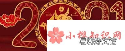 2021年带牛字的牛年祝福语有哪些?