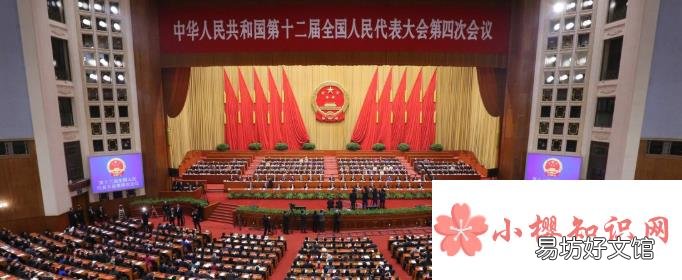 人民代表大会几年一届?