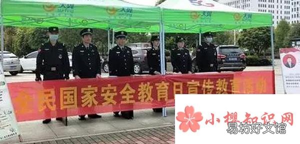 我国安全教育日是哪一天?