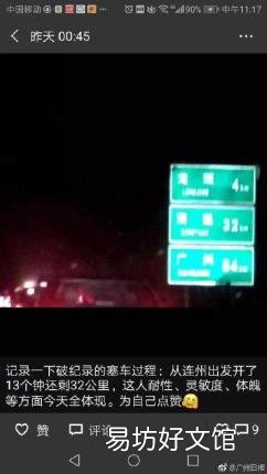 二广和许广高速连南互通 清连高速最新路况
