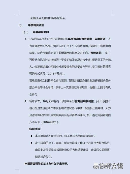 薪酬管理对企业的重要性 薪酬管理的重要性