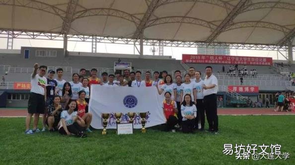 大连大学体育生录取分数线2020 大连大学体育学院