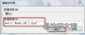 电脑剪切板剪切的存在哪里 剪贴板在哪