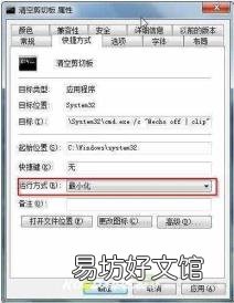 电脑剪切板剪切的存在哪里 剪贴板在哪