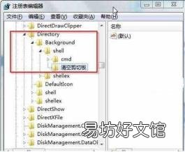 电脑剪切板剪切的存在哪里 剪贴板在哪