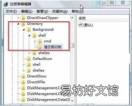 电脑剪切板剪切的存在哪里 剪贴板在哪