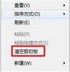 电脑剪切板剪切的存在哪里 剪贴板在哪