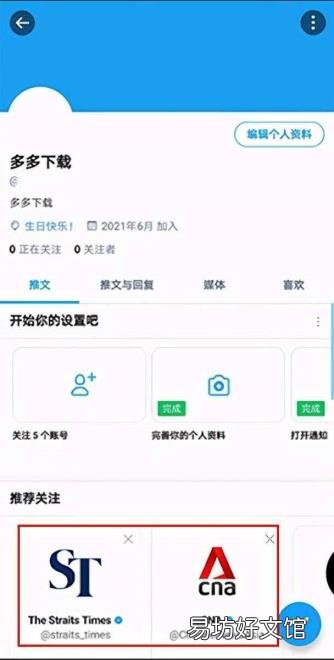 安卓怎么下载推特并注册 手机怎么上推特